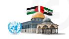 الإمارات في مجلس الأمن.. حراك متواصل لدعم فلسطين 