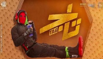 ملصق فيلم "تاج"
