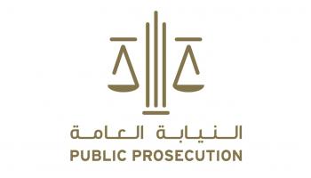 شعار النيابة العامة في الإمارات