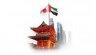 الإمارات واليابان.. علاقات تجارية متينة ومزدهرة