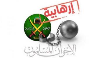 شعار تنظيم الإخوان المسلمين - أرشيفية