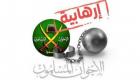 من الإضراب للوفاة.. شائعتان إخوانيتان جديدتان و"داخلية مصر" ترد