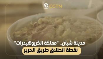 مدينة شيآن