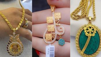 مشغولات ذهبية