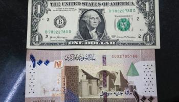 الجنيه السوداني - أرشيفية 