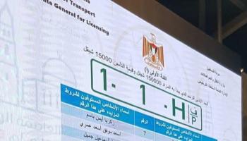 جانب من فعاليات المزاد العلني في فلسطين