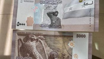 ليرة سورية - أرشيفية