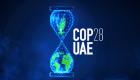 "COP28" وأول تقييم عالمي لاتفاق باريس.. التزام إماراتي بحماية البيئة ودعم قضايا المناخ
