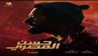 برومو فيلم أحمد حاتم الجديد "حسن المصري" (فيديو)