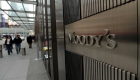 Moody’s’in ABD bankalarına notu küresel piyasaları sarstı