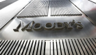 Moody's Analizi ve Türkiye'nin Ekonomik Perspektifi! Al-Ain Türkçe Özel