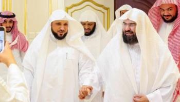 الشيخان عبدالرحمن السديس وماهر المعيقلي