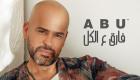"فارق ع الكل".. المصري "أبو" يطرح أول ألبوماته