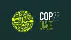 رئاسة COP28 تستضيف اجتماعاً لخبراء عالميين لتعزيز آليات التمويل المناخي
