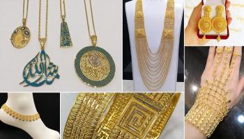 مشغولات ذهبية