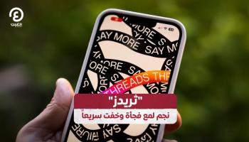 تطبيق ثريدز