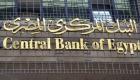بدء الفحص النافي للجهالة للمصرف المتحد.. المركزي المصري يكشف التفاصيل