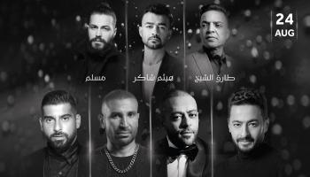 نجوم حفل ليلة الدموع في السعودية