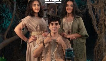 ملصق أغنية "هان تان" 