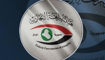 شعار هيئة النزاهة