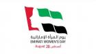 المرأة الإماراتية.. شريك أساسي في قيادة مسيرة التنمية المستدامة