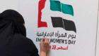 تمكين المرأة الإماراتية في الحياة السياسية.. نموذج ملهم وريادة تتواصل 