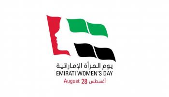 يوم المرأة الإماراتية 