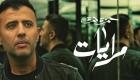 حمزة نمرة يطرح أغنية "مرايات" من ألبوم "رايق" (فيديو)