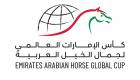 كأس الإمارات العالمي لجمال الخيل العربية أحدث مفاجآت مهرجان الصيد والفروسية