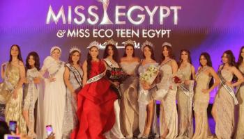 مسابقة ملكة جمال مصر 2023