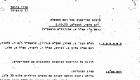 وثائق إسرائيل السرية عشية حرب 1973.. "الاحتمال ضئيل" 