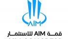 ملتقى الاستثمار AIM السنوي يعزز هويته الجديدة