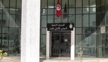 المجلس الأعلى للقضاء في تونس