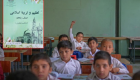 طالبان تدریس فقه شیعه در مدارس افغانستان را ممنوع کرد