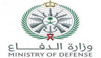 شعار وزارة الدفاع السعودية