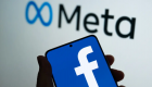 تغییر لوگوی فیس‌بوک به سوژه شبکه‌های اجتماعی تبدیل شد