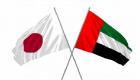 الإمارات واليابان تبحثان سبل تعزيز العلاقات الثنائية