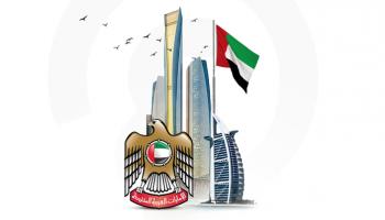 وزارة الخارجية الإماراتية - أرشيفية
