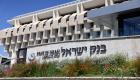 البداية من إسرائيل.. هل تُسطر 2024 نهاية حقبة الفائدة المرتفعة؟