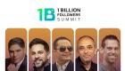 قمة المليار متابع 2024 تجمع 100 من الرؤساء التنفيذيين الأكثر تأثيراً في العالم