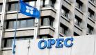 OPEC toplanıyor: Küresel petrol üretiminin azaltılması görüşülecek 