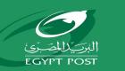 وظائف البريد المصري 2024.. إليك شروط التقديم والأوراق المطلوبة 