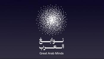 شعار مبادرة "نوابغ العرب"