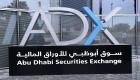 سوق أبوظبي المالي يجمع 50% من عوائد الاكتتابات العامة بالشرق الأوسط