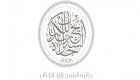 جائزة الشيخ زايد للكتاب تطلق 10 ترجمات خلال 2023