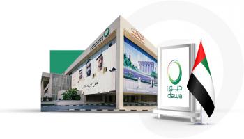 هيئة كهرباء ومياه دبي «ديوا» - أرشيفية