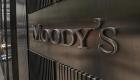 Moody's'ten Türk bankalarına olumlu sinyal: Görünümler pozitife çevrildi