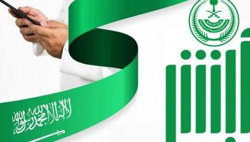 طريقة إصدار شهادة تأمين المركبات في السعودية