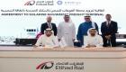 على مسار المستقبل الأخضر.. شراكة بين «قطارت الاتحاد» و«إميرج»