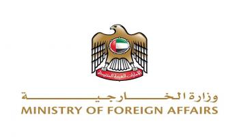 شعار وزارة الخارجية الإماراتية